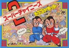 Super Chinese 2 - Famicom - Destination Retro