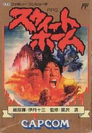 Sweet Home - Famicom - Destination Retro