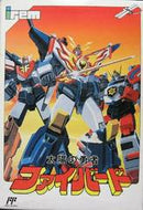 Taiyou no Yuusha Firebird - Famicom - Destination Retro