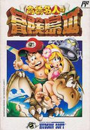 Takahashi Meijin no Boukenjima - Famicom - Destination Retro