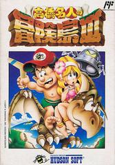 Takahashi Meijin no Boukenjima III - Famicom - Destination Retro