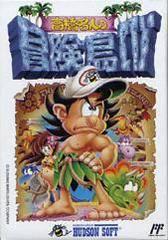 Takahashi Meijin no Boukenjima IV - Famicom - Destination Retro