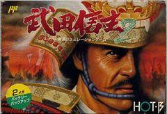 Takeda Shingen 2 - Famicom - Destination Retro