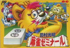 Tamura Koushou Mahjong Seminar - Famicom - Destination Retro