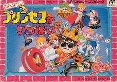 Tashiro Masashi no Princess ga Ippai - Famicom - Destination Retro