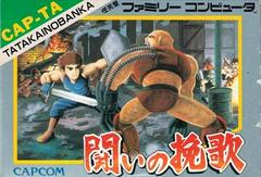 Tatakai no Banka - Famicom - Destination Retro