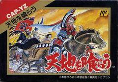 Tenchi wo Kurau - Famicom - Destination Retro