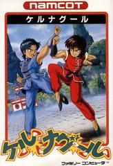 Tenkaichi Bushi: Keru Naguuru - Famicom - Destination Retro