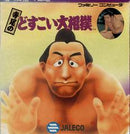 Terao no Dosukoi Oozumou - Famicom - Destination Retro