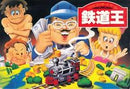 Tetsudou Ou - Famicom - Destination Retro