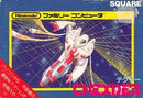 Thexder - Famicom - Destination Retro
