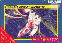 Thexder - Famicom - Destination Retro