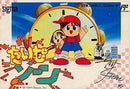 Time Zone - Famicom - Destination Retro