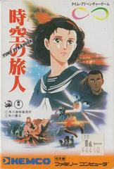 Toki no Tabibito: Time Stranger - Famicom - Destination Retro