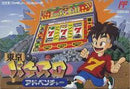 Tokyo Pachi Slot Adventure - Famicom - Destination Retro