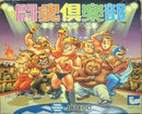 Toukon Club - Famicom - Destination Retro
