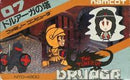Tower of Druaga - Famicom - Destination Retro