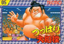 Tsuppari Oozumou - Famicom - Destination Retro