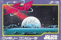 Uchuusen: Cosmo Carrier - Famicom - Destination Retro