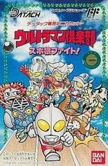 Ultraman Club: Spokon Fight - Famicom - Destination Retro