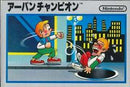Urban Champion - Famicom - Destination Retro