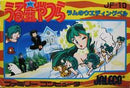 Urusei Yatsura - Famicom - Destination Retro