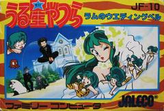 Urusei Yatsura - Famicom - Destination Retro