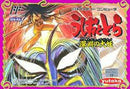 Ushio to Tora - Famicom - Destination Retro