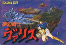 Valis - Famicom - Destination Retro
