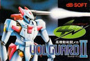 Volguard II - Famicom - Destination Retro