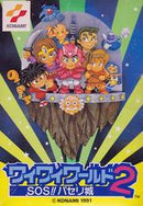 Wai Wai World 2 - Famicom - Destination Retro