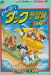Wanpaku Duck Yume Bouken - Famicom - Destination Retro