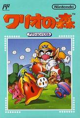 Wario no Mori - Famicom - Destination Retro