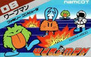 Warpman - Famicom - Destination Retro