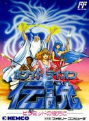 White Lion Densetsu - Famicom - Destination Retro
