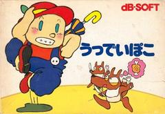 Woody Poco - Famicom - Destination Retro