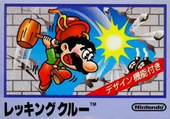 Wrecking Crew - Famicom - Destination Retro