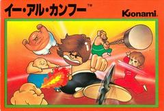 Yie Ar Kung Fu - Famicom - Destination Retro