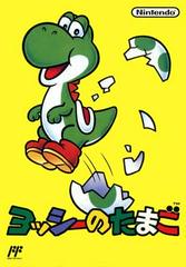 Yoshi no Tamago - Famicom - Destination Retro