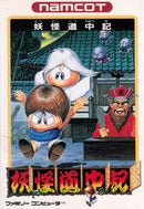 Youkai Douchuuki - Famicom - Destination Retro