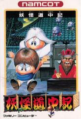 Youkai Douchuuki - Famicom - Destination Retro
