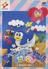 Yume Penguin Monogatari - Famicom - Destination Retro