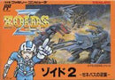 Zoids 2: Zenebasu no Gyakushuu - Famicom - Destination Retro