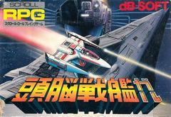 Zunou Senkan Galg - Famicom - Destination Retro