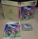 Space School - Famicom - Destination Retro