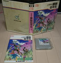 Space School - Famicom - Destination Retro