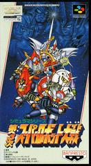 Dai-3-Ji Super Robot Taisen - Super Famicom - Destination Retro
