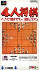 4 Nin Shogi - Super Famicom - Destination Retro