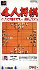 4 Nin Shogi - Super Famicom - Destination Retro
