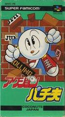 Action Pachio - Super Famicom - Destination Retro